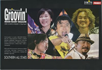 Groovin' 2008.12-2009.01号
    