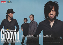 『Groovin'』　2009.04-05 号