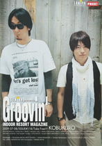 『Groovin'』　2009.07-08 号